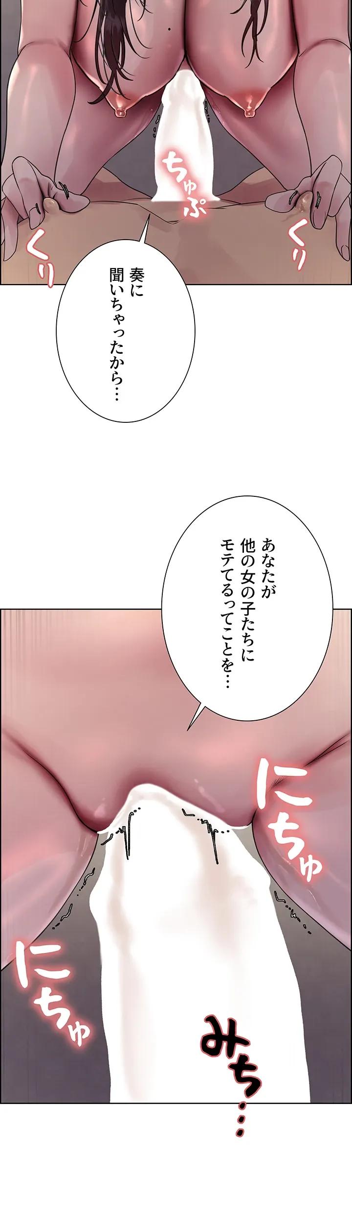 セクストップウォッチ - Page 31